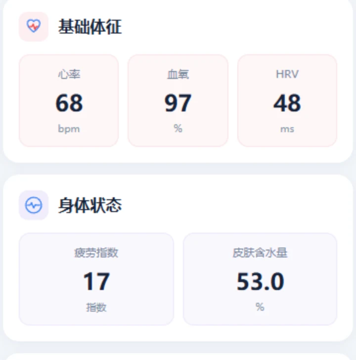 设备详情指标软件演示界面